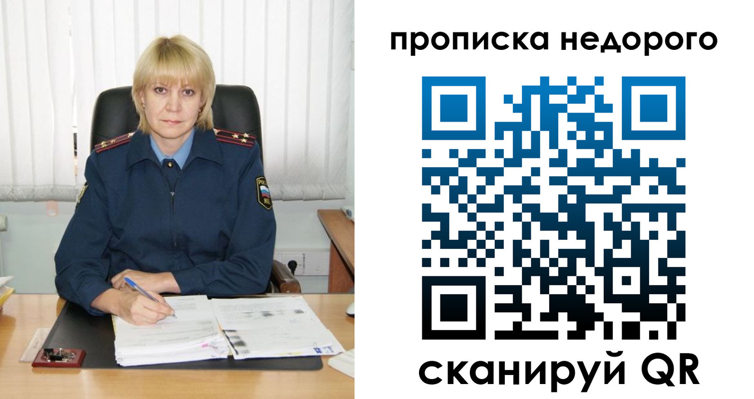 прописка иностранных граждан в Дорогобуже