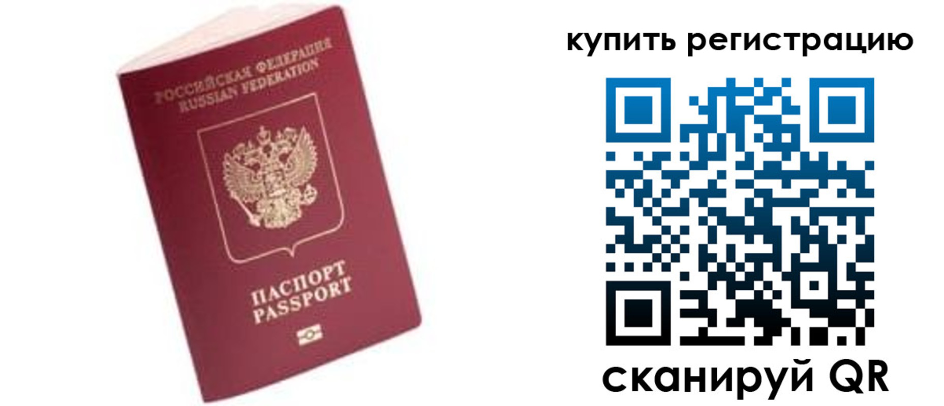 пропишу в квартире в Дорогобуже