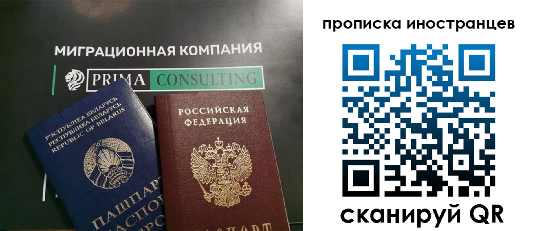 прописка в Дорогобуже