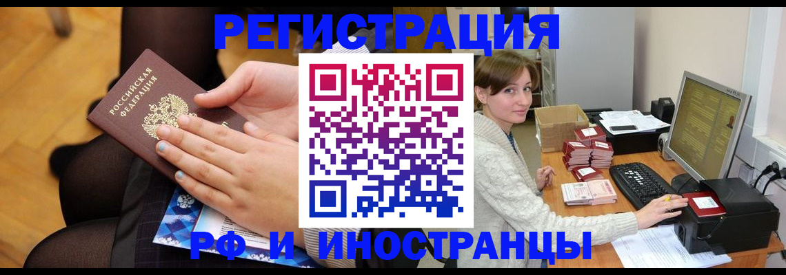 прописка паспорт в Дорогобуже