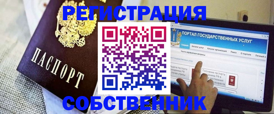 прописка ребенка в Дорогобуже