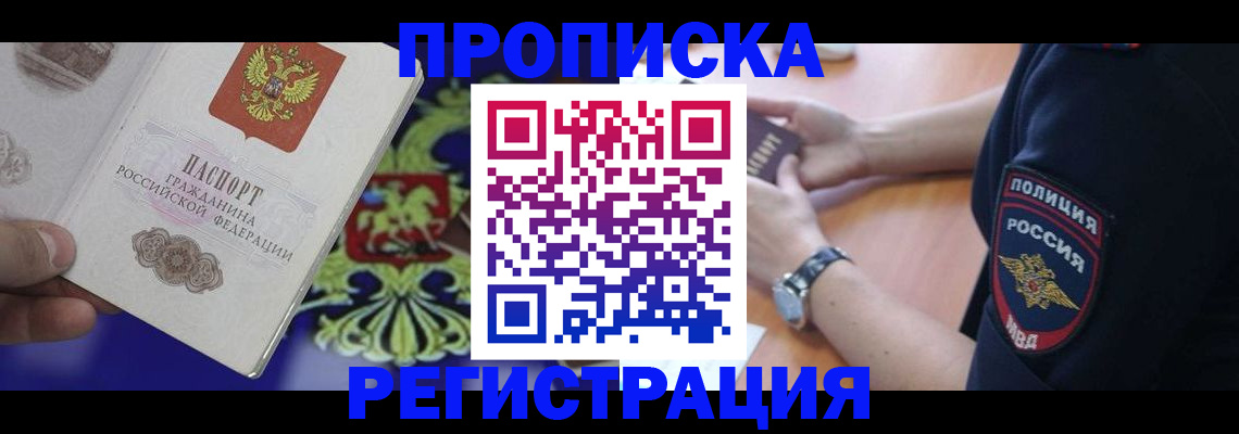 регистрация в Дорогобуже