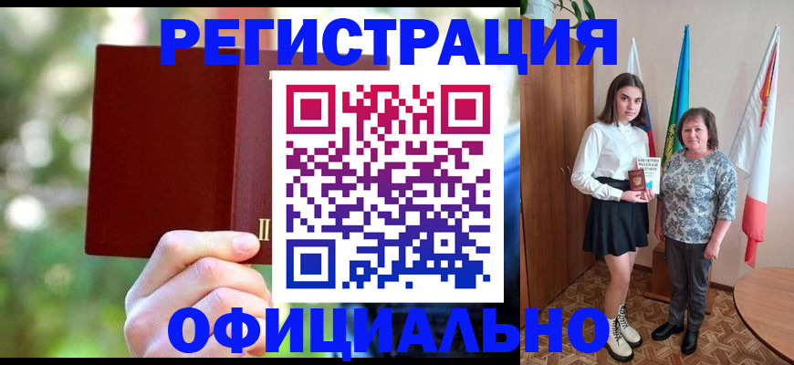 прописка в квартире в Дорогобуже