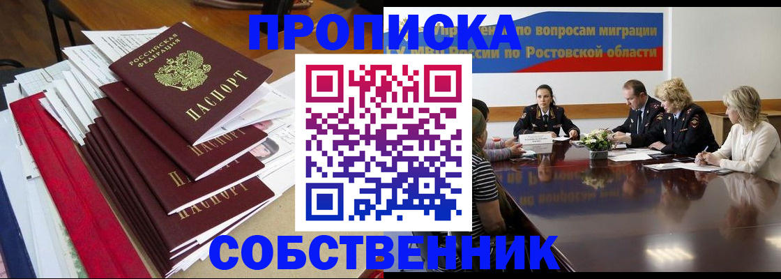 прописка паспорт в Дорогобуже