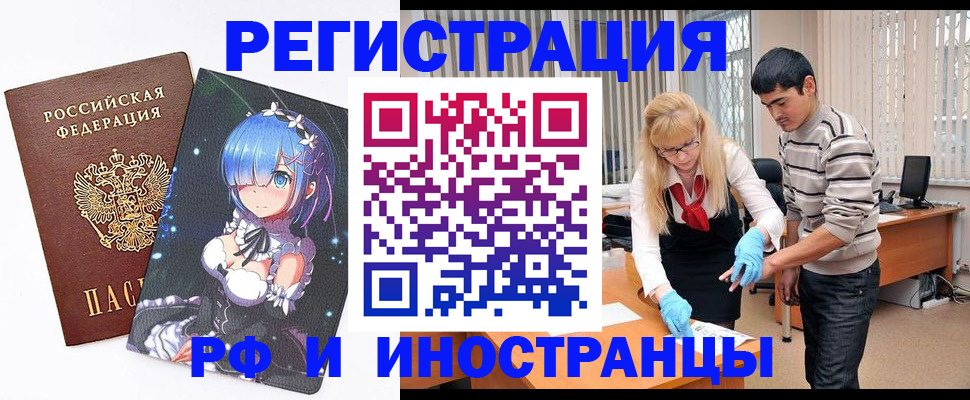 временная регистрация адрес в Дорогобуже
