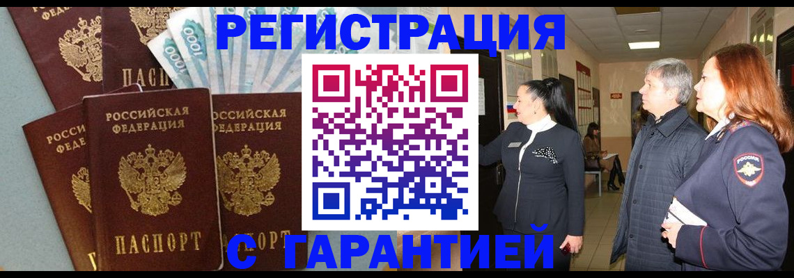 временная регистрация поиск в Дорогобуже