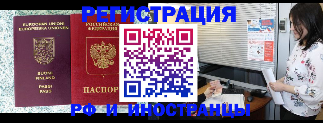 прописка для школы в Дорогобуже