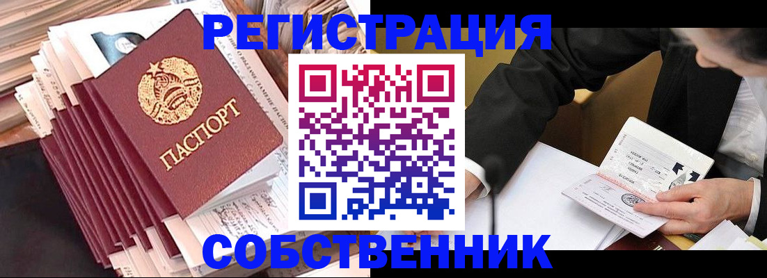 временная регистрация в Дорогобуже